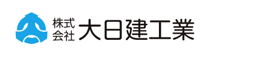 株式会社大日建工業のホームページ